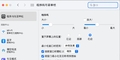 Mac电脑顶部菜单栏设置，mac菜单栏不显示了，如何设置？